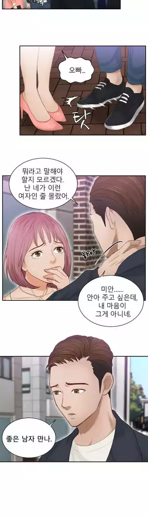 Innate Solver Ch.0-12