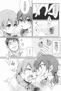 Nichii (Plantain) - Zettai ni Aeru!! (Inazuma Eleven GO)