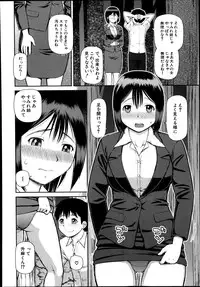 [Kabashima Akira] Omorashi Kara Hajimaru… Ch. 1-2