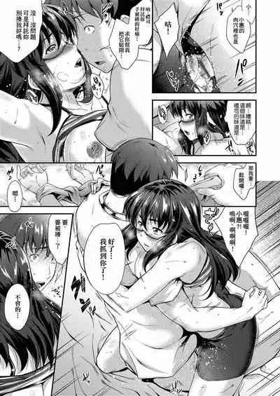 [Barlun] Megane no Shohousen [Chinese] [Digital]