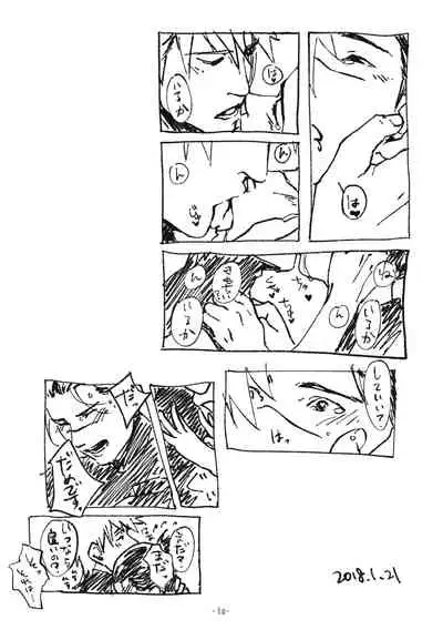 [Chuchun (Chun)] Chun Log (NARUTO) [Digital]