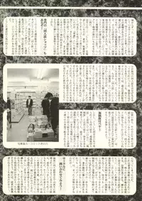 [Anthology] Bishoujo Shoukougun V3 (1) '99 Summer Edition (Various)