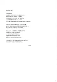 (C88) [KORISUYA (Korisu)] Kaki Suiei Kojin Lesson