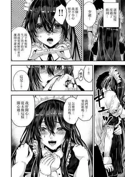 Deredere Maid to Tsundere Maid to Inran Maid to Shikotama Ecchi