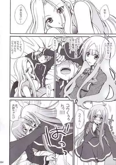 Miranda Sensei no Kiwametsuke Soushuhen 2