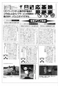 Manga Bangaichi 2008-09