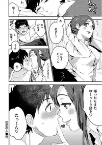 [Naito Loveca] Kimi ni Muchuu [Digital]