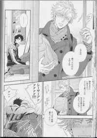 [Juugatsu] itoshi sa kurae 2 (JoJo’s Bizarre Adventure)