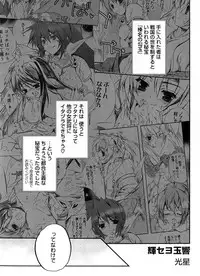 [Anthology] Ikusa in Otome ~Sengoku no Otome Anthology~