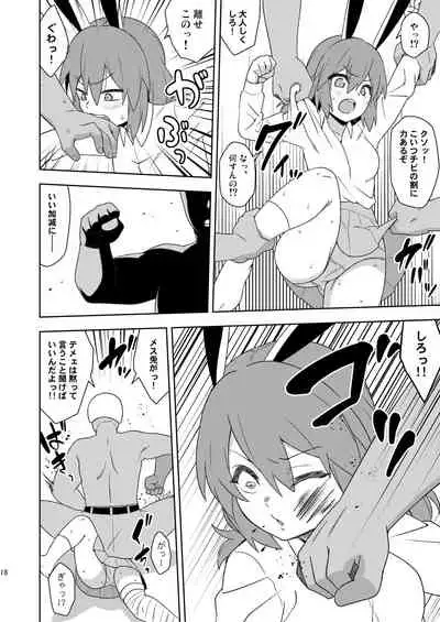 [Zenoside (Zeno)] Senka no gyokuto (Touhou Project) [Digital]