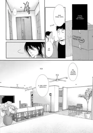 Kuroneko Kareshi no Nakasekata v01