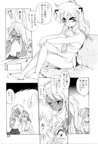 [Ebi Fly] Yume de aetara 3 | Meet in your dream 3