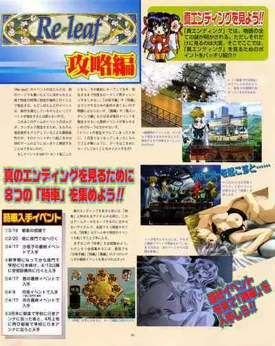 Kouryaku Dennou idol Vol.1 (May 1999)