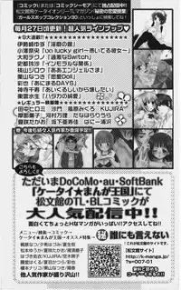 [Natsuba Yashi] Kareshi Sharing