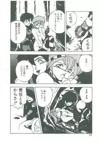 [Maboroshi Chouji] Henkyou Jikeitai