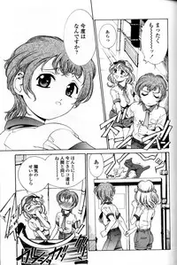 Comic Tenma 2004-09