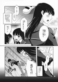 (C78) [apricot (Anji, Kuroo)] Omote to Ura no Himitsu to Naisho. (Amagami)