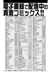 COMIC Shingeki 2017-05 [Digital]