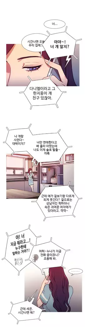 Scandal of the Witch Ch.0-35