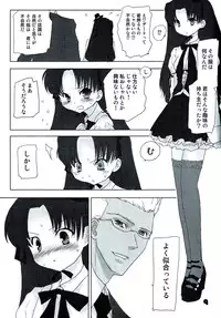 (C72) [Nitakaya (Ichifuji Nitaka)] Auto und AdleR (Fate/stay night)