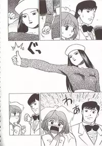 [Grace Ishikawa] Tamaran