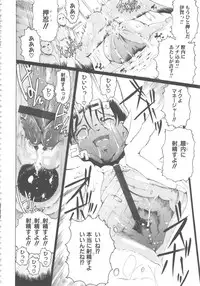 [Anthology] MOMOPAN 16 [Sukumizu Kui 3]