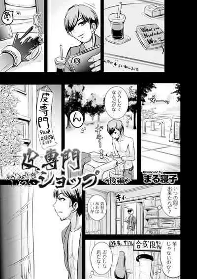 WEB Ban Mesuiki!! Nyotaika Yuugi Vol.06