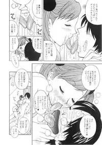 [Kashi Michinoku] The Mania for Semen-Idol