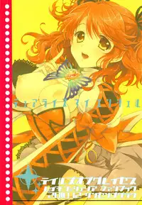 (C79) [Shinsen Gokuraku (Shuragyoku Mami)] Dualize My Angel (Tales of Graces)