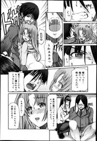 COMIC Maihime Musou Act. 05 2013-05