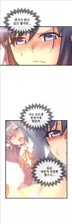 Master in My Dreams Ch.90-115