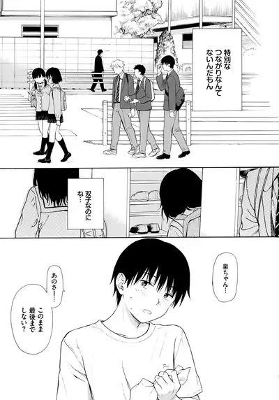 [Sekiya Asami] Rough Sketch