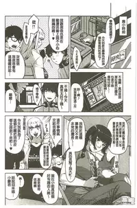 [Sugi G] Seikatsu Koujou Keikaku [Chinese]