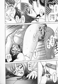 [Hayakawa Mamoru] Saiin Reijou