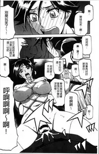 [Sanbun Kyoden] Gekkakou no Ori 1 [Chinese]