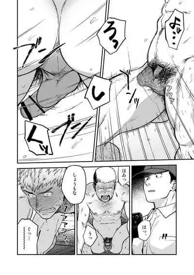 Choushi ni Notta Yankee ga Hinmukareru Hanashi