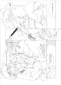 (C65) [Shinba Oolong Cha (SH@RP)] Hadagi Nonioi