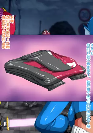 Kyonyuu Sentai Sangyarukan Saishuushou【Chinese】【不咕鸟汉化组】