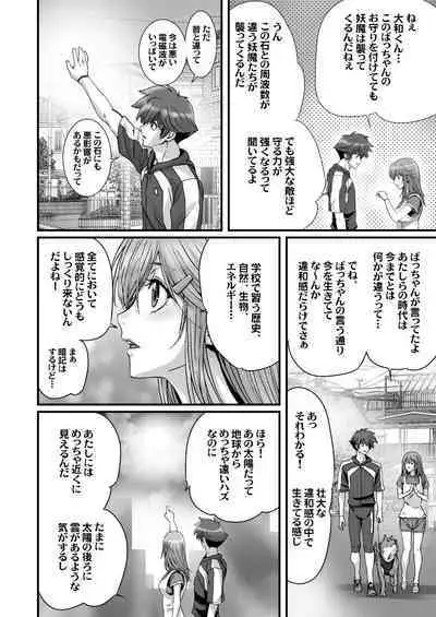 Anya no Mokushiroku 3