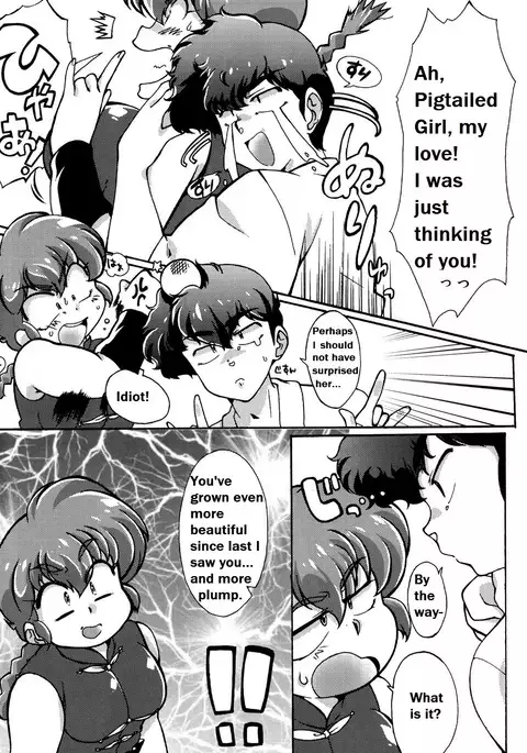 Ranma 1/2 - Platonic o Tsuranuite ne English