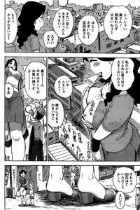 [Karma Tatsurou] Oo Tsuma (Monthly Vitaman 2011-12) [Digital]