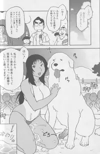 [Anthology] Kemono For Essential 3