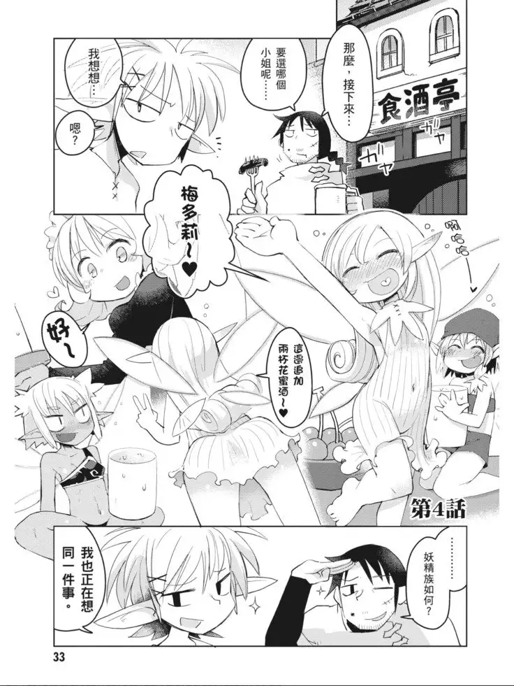 Interspecies Reviewers