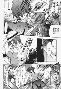 [NO.Gomes] Gravity Die