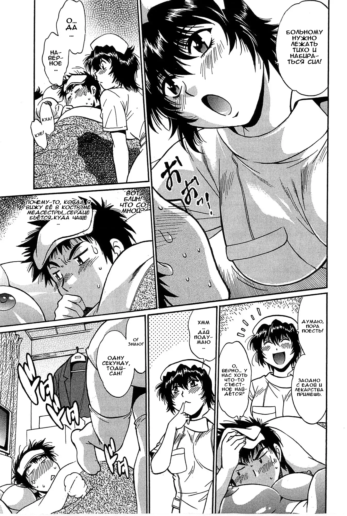 Kanojo de Ippai 2 Ch. 10-14