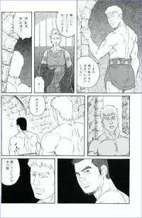 [Gengoroh Tagame] virtus