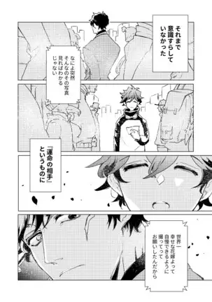 永遠を君に捧ぐ