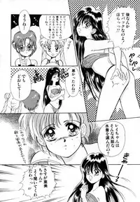 [Anthology] Lunatic Party 1 (Sailor Moon)