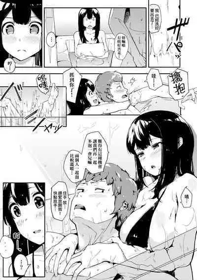 Honnou | 雌性欲求