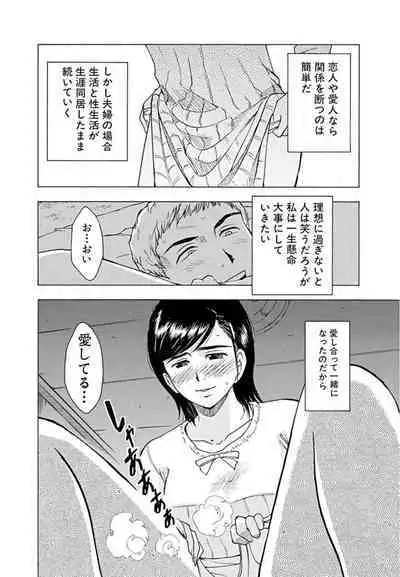 Ya tte Haikenai Aite to Basho de... 1